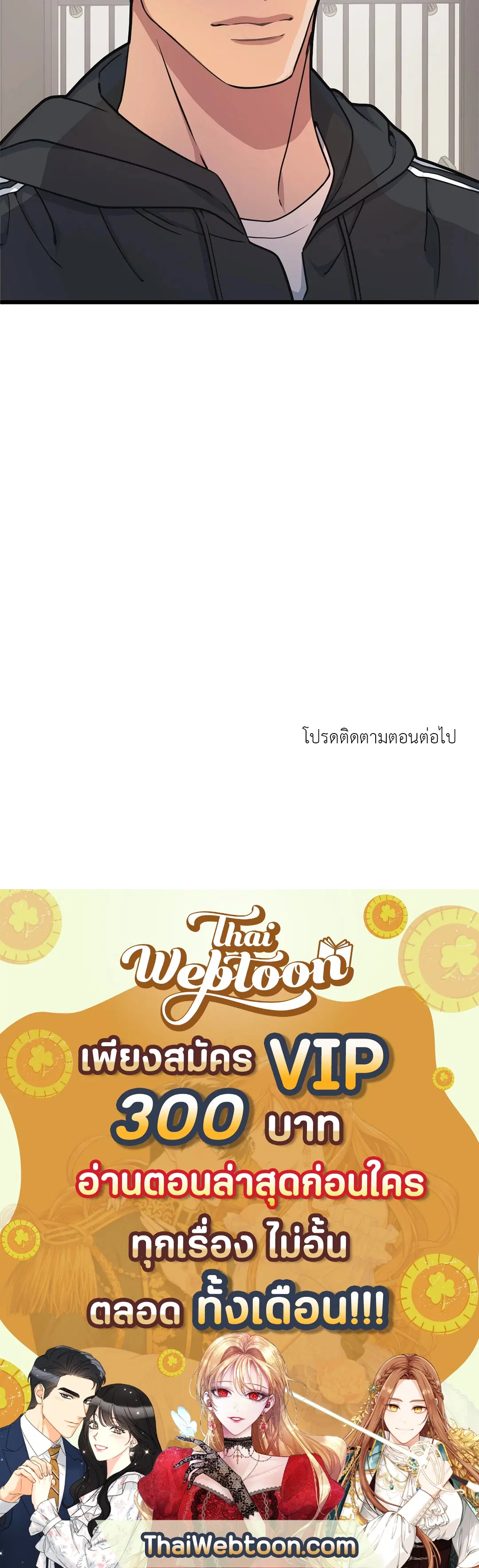 Full Volume ตอนที่ 58 — หน้า 55 จาก 55