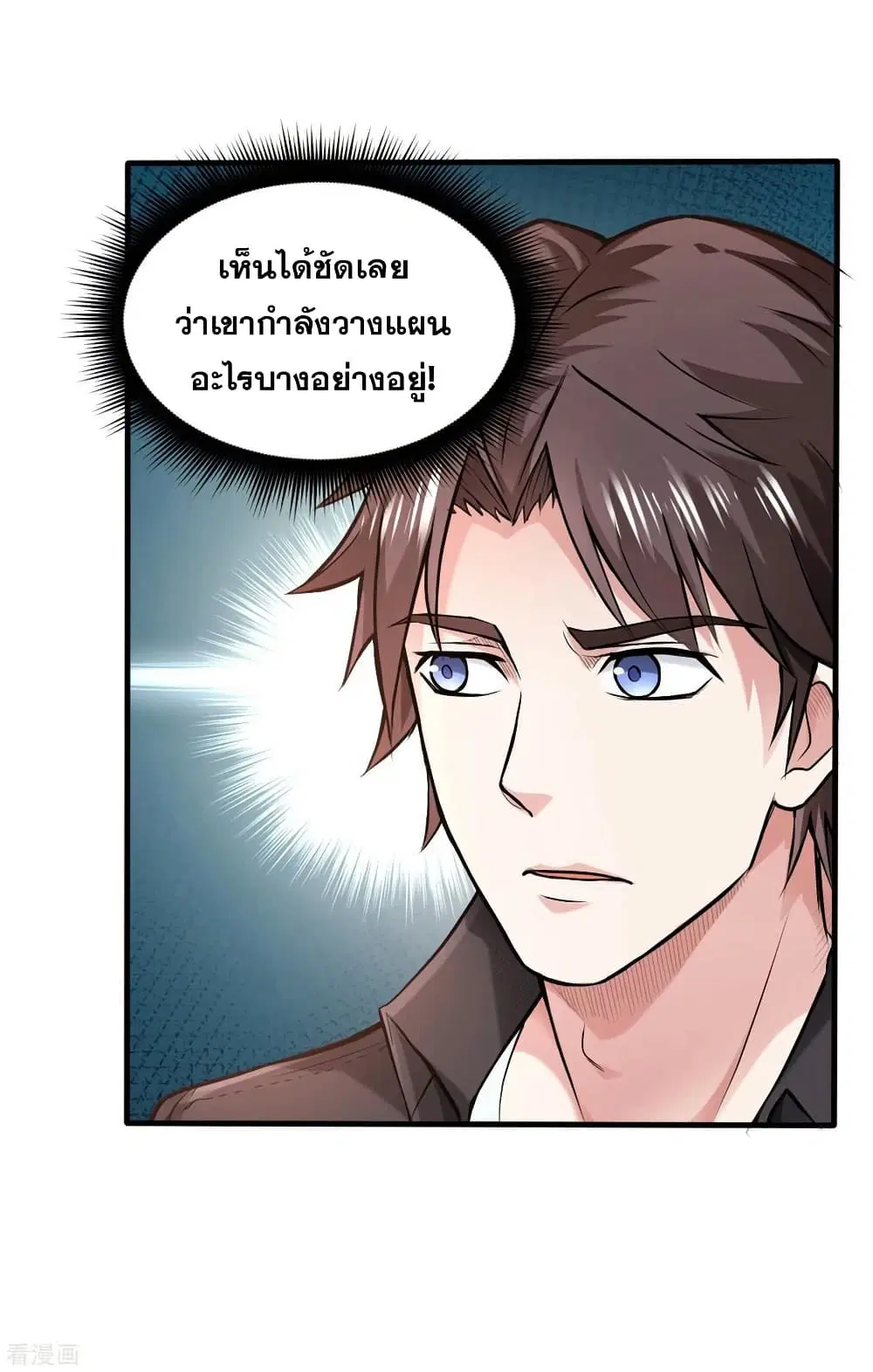 Peerless Doctor in the City ตอนที่ 123 — หน้า 19 จาก 37