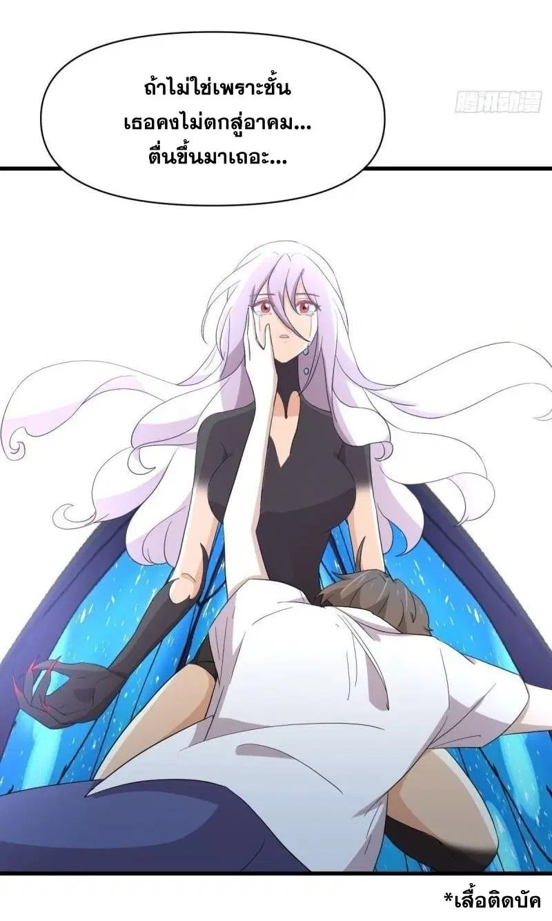 Immortal Swordsman in the Reverse World ตอนที่ 343 — หน้า 49 จาก 53
