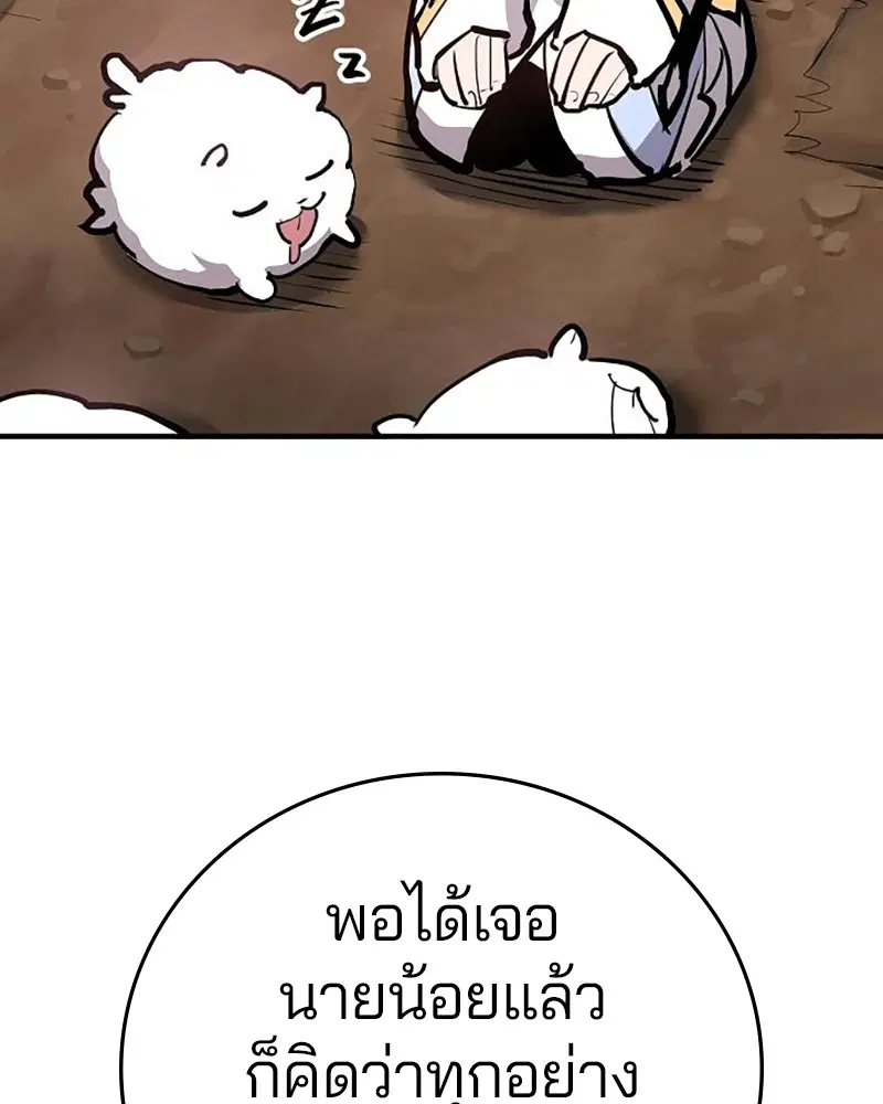 The Player ตอนที่ 162 — หน้า 75 จาก 188