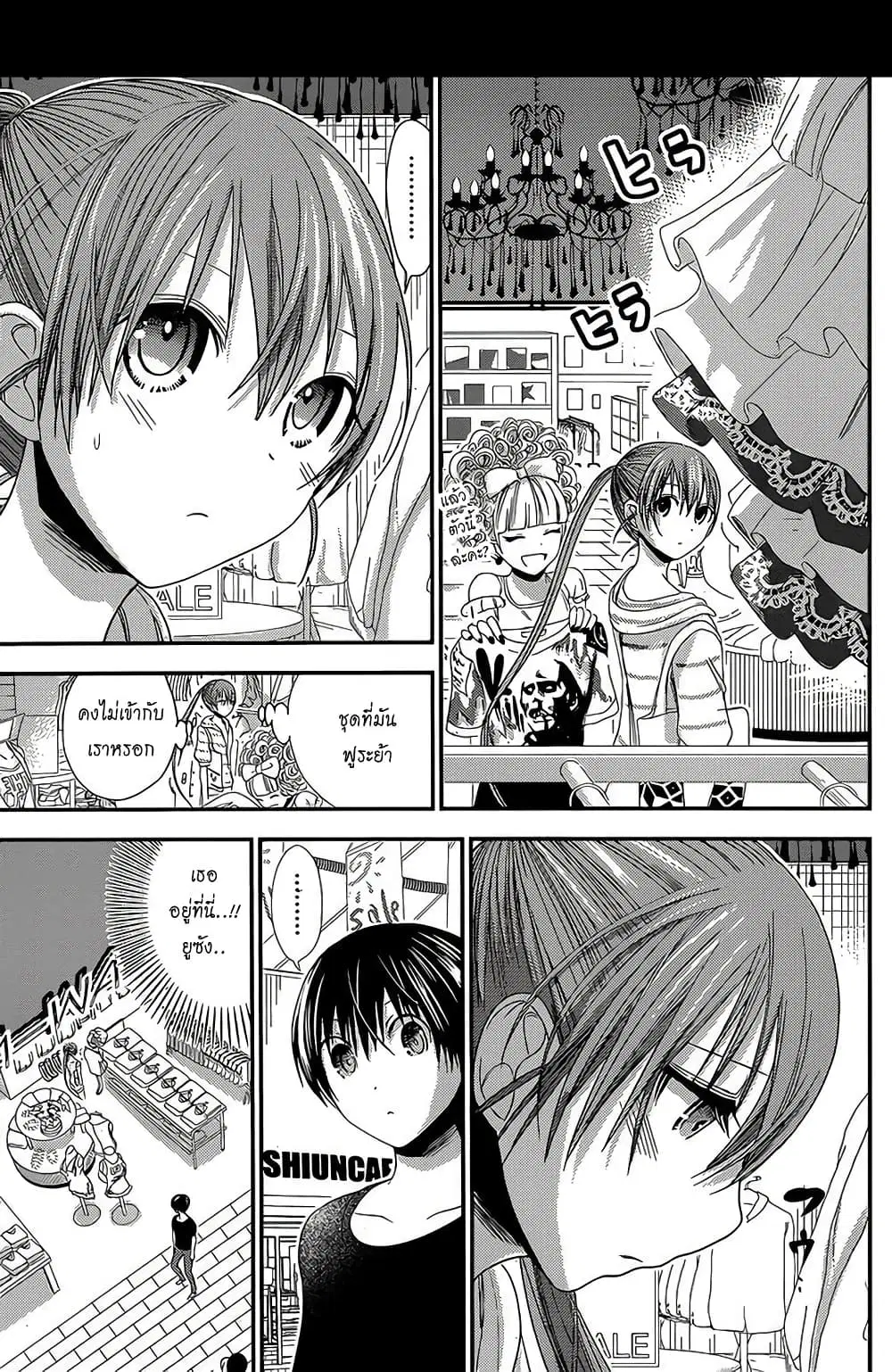 Minamoto-kun Monogatari ตอนที่ 141 — หน้า 7 จาก 9