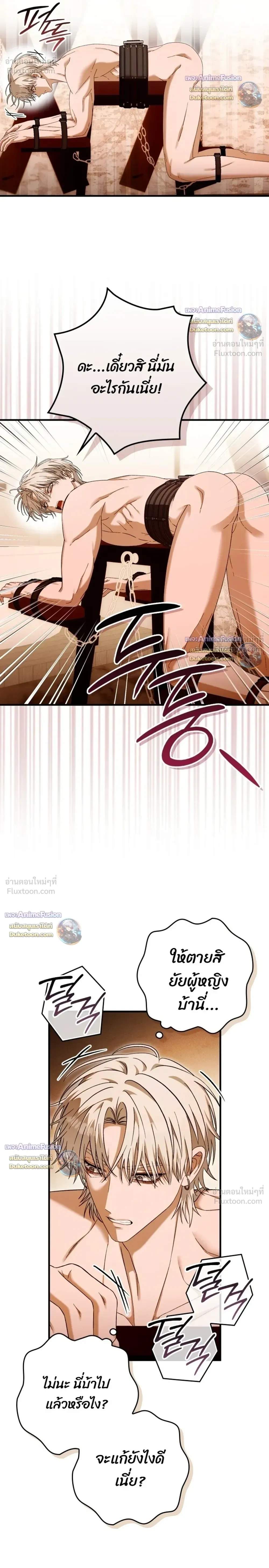 I’m Sorry, Master! – ผิดไปแล้วครับนายหญิง ตอนที่ 4 — หน้า 24 จาก 30