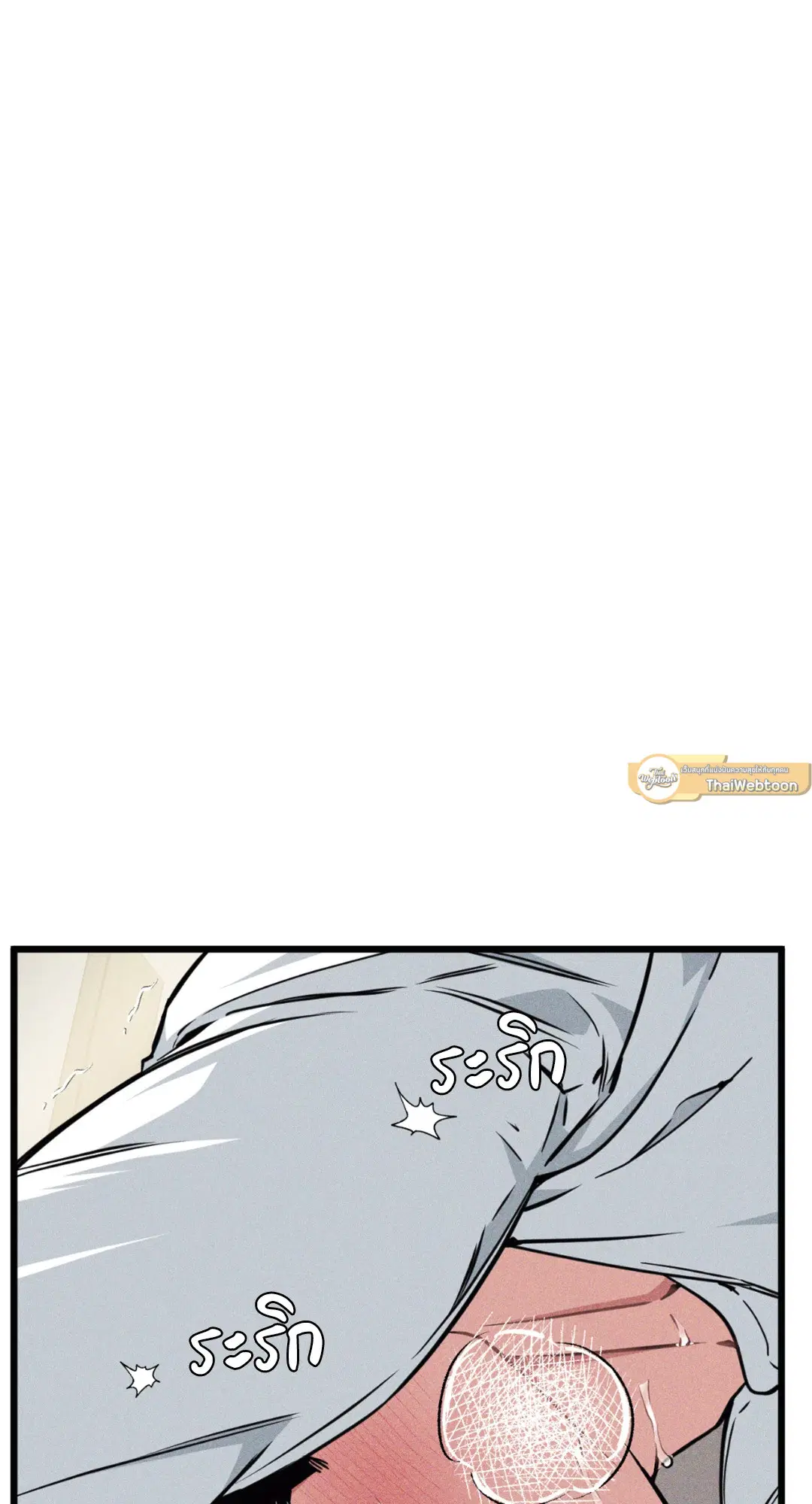 Full Volume ตอนที่ 76.12 — หน้า 3 จาก 59