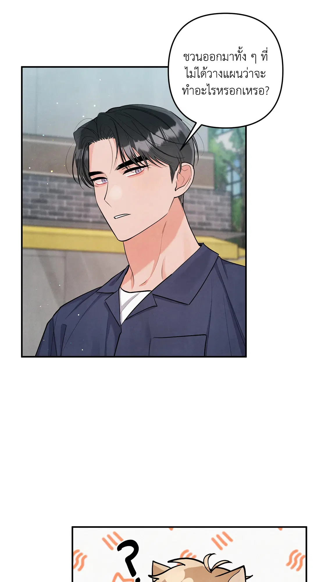 Roses and Champagne ตอนที่ 73.09 — หน้า 13 จาก 59