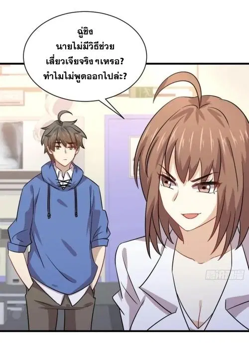 Immortal Swordsman in the Reverse World ตอนที่ 129 — หน้า 49 จาก 50