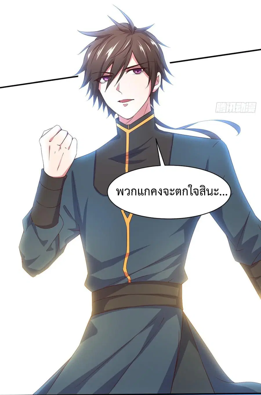 Super Harem Card ตอนที่ 2 — หน้า 8 จาก 52