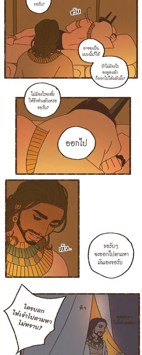 ENNEAD ตอนที่ 10 — หน้า 17 จาก 24