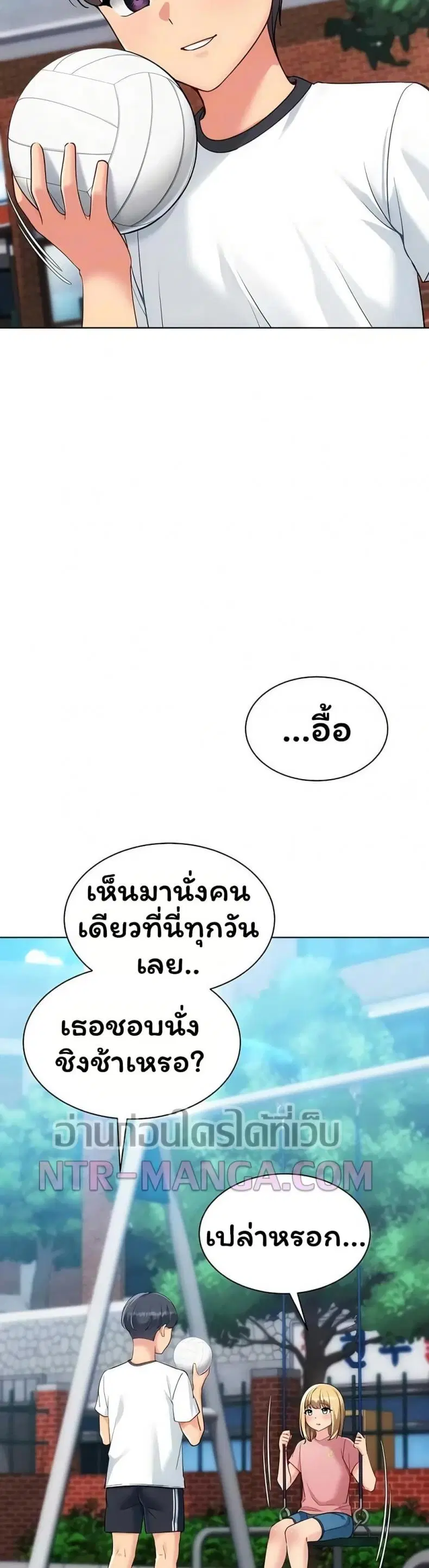 Set It! ตอนที่ 89 — หน้า 9 จาก 50