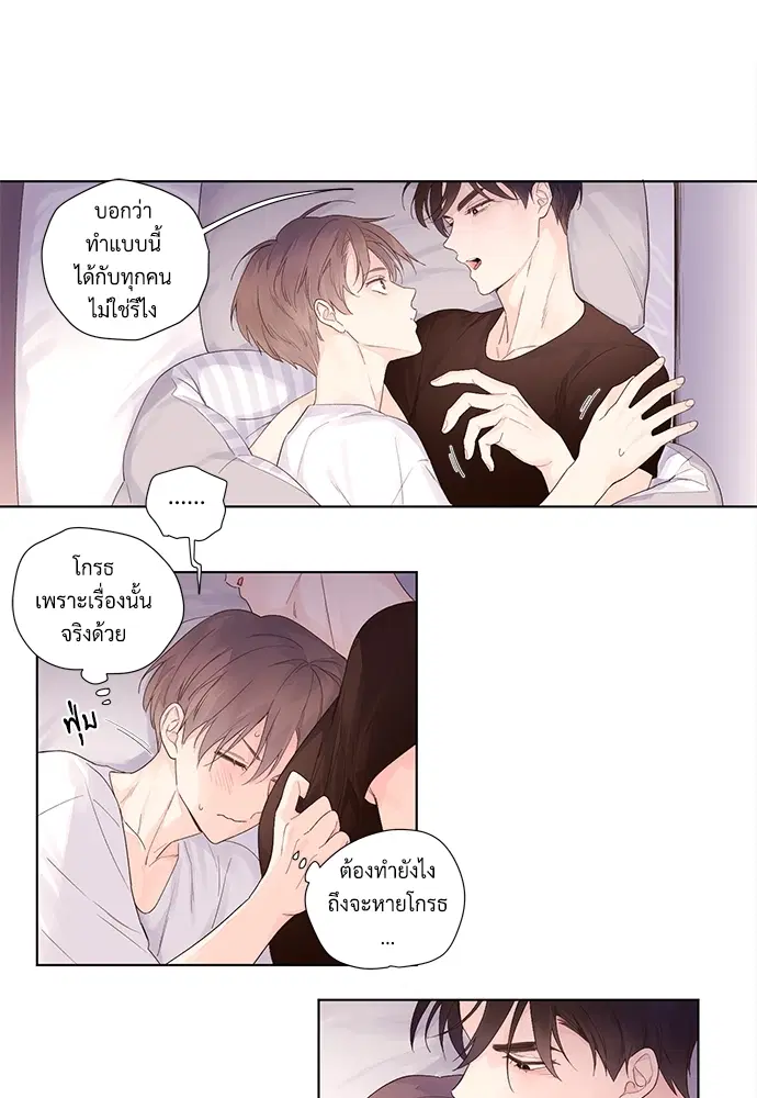 4 Week Lovers ตอนที่ 21 — หน้า 28 จาก 44