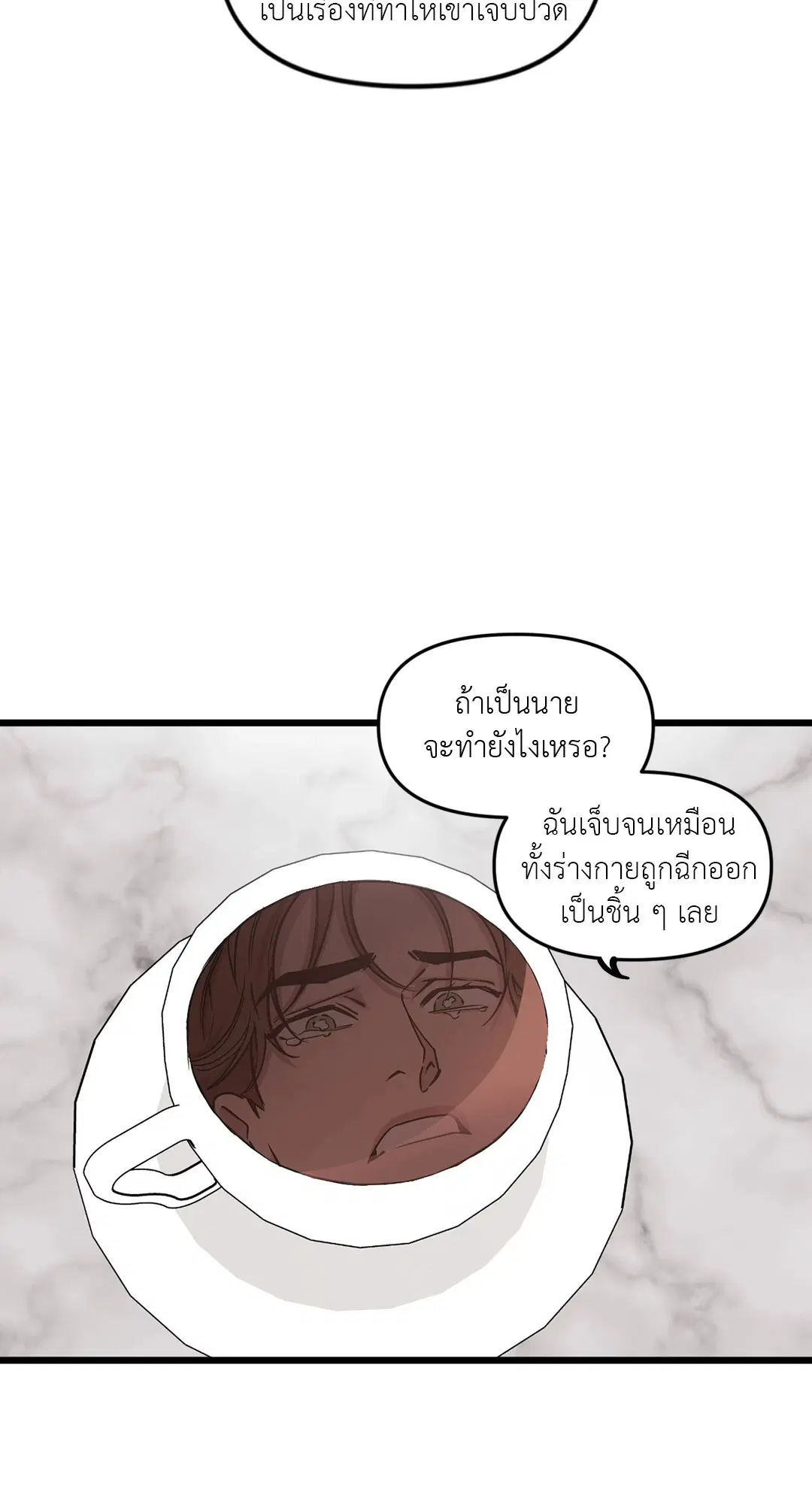 Full Volume ตอนที่ 59 — หน้า 14 จาก 63