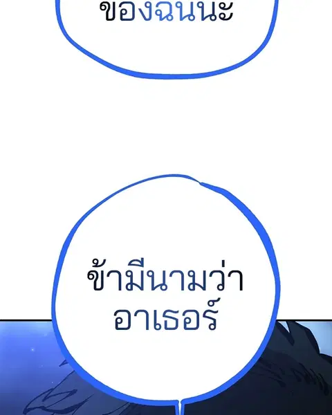 The Player ตอนที่ 73 — หน้า 123 จาก 129