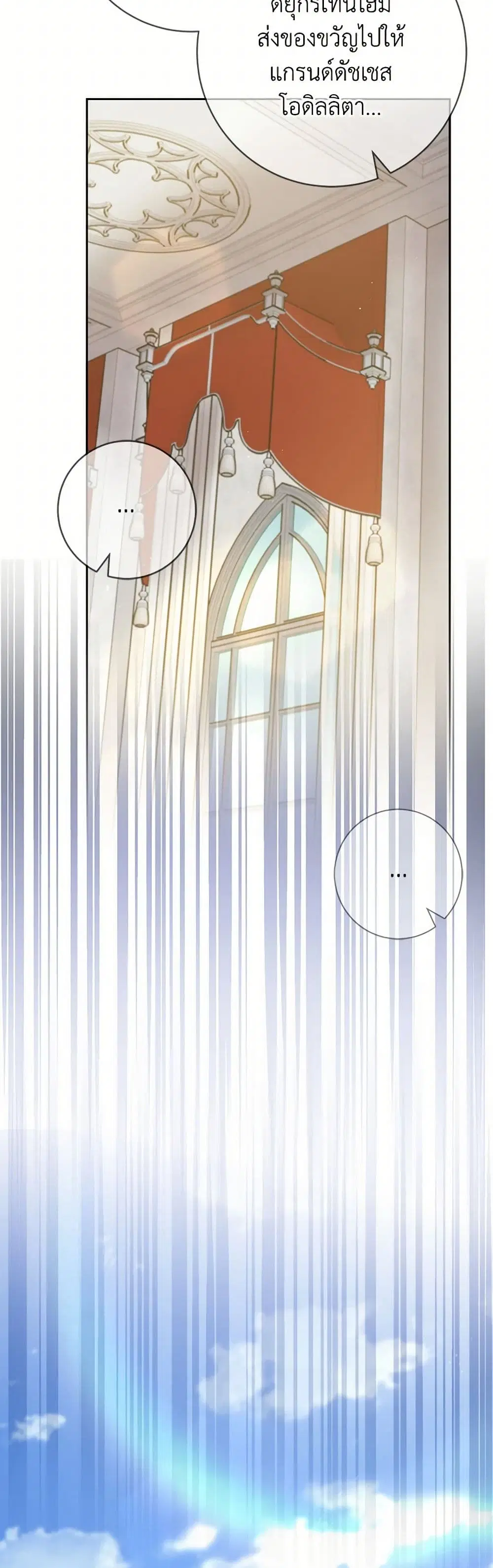 Please Marry Me Again! ตอนที่ 72 — หน้า 13 จาก 32