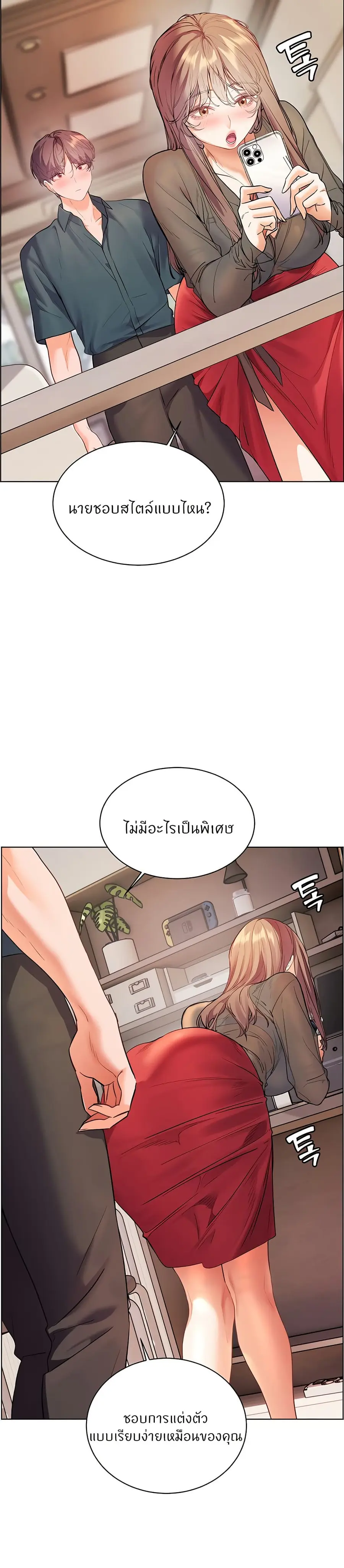 Teacher’s Efforts ตอนที่ 52 — หน้า 39 จาก 50