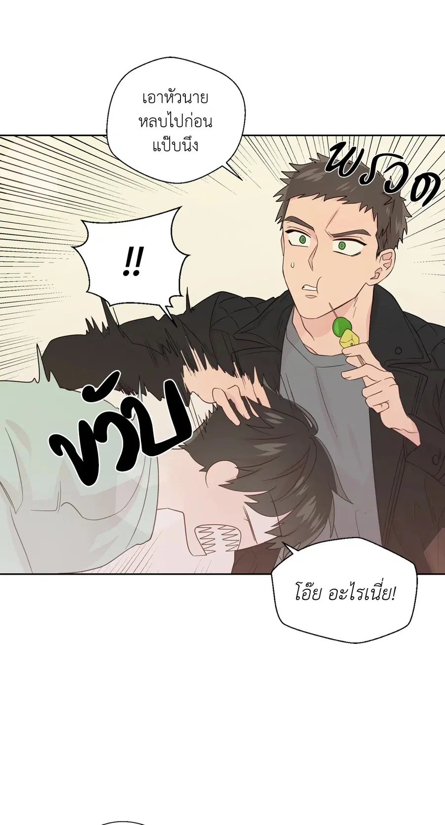 A Man of Virtue ตอนที่ 48 — หน้า 19 จาก 55