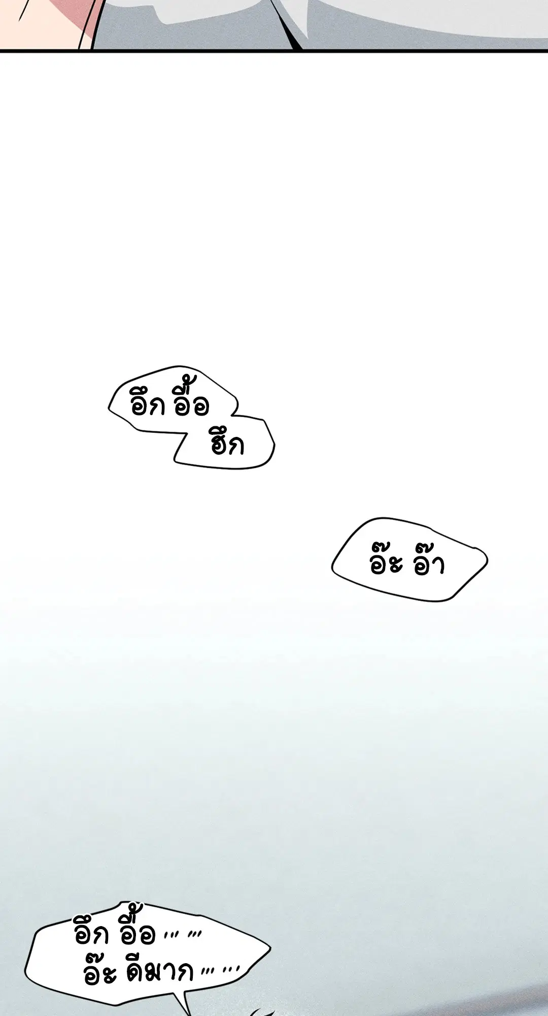 Full Volume ตอนที่ 76.31 — หน้า 63 จาก 70