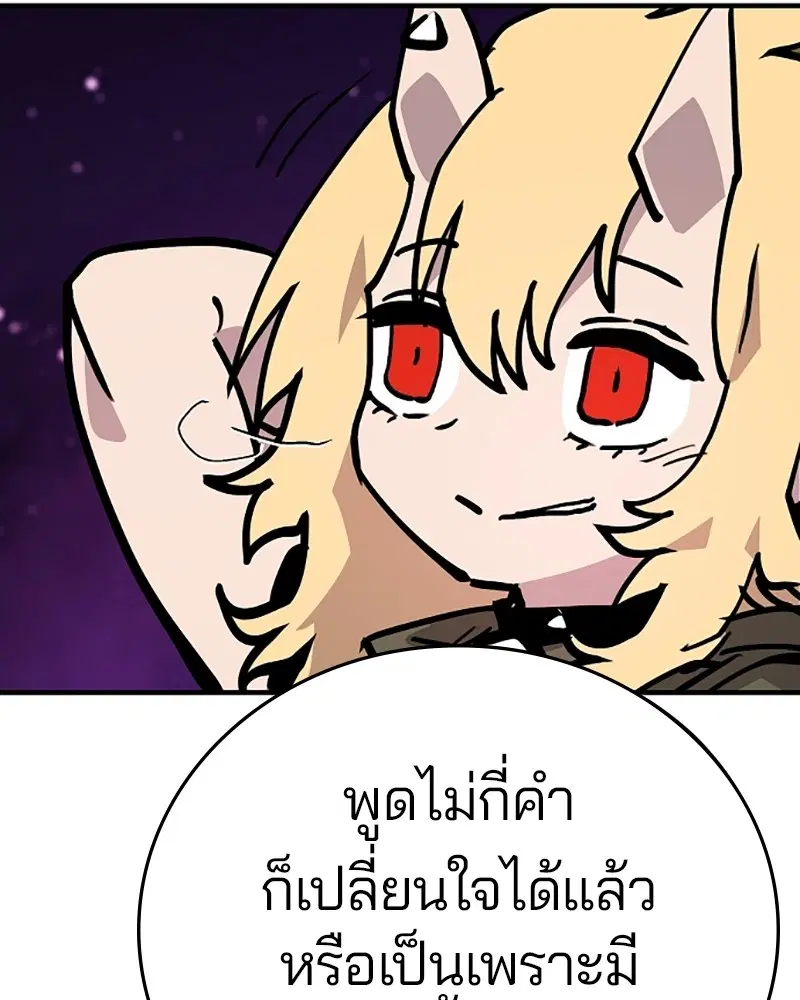 The Player ตอนที่ 155 — หน้า 150 จาก 172