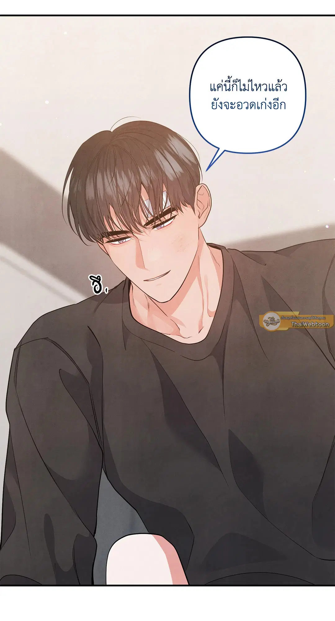 Roses and Champagne ตอนที่ 71 — หน้า 19 จาก 59
