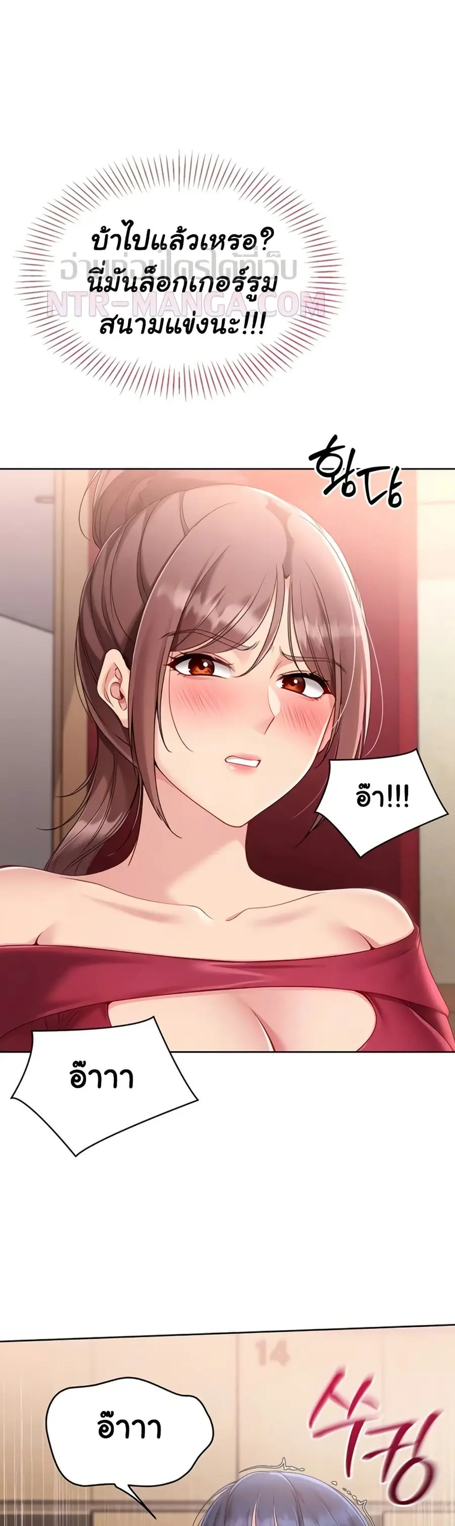 Set Up ตอนที่ 75 — หน้า 12 จาก 51