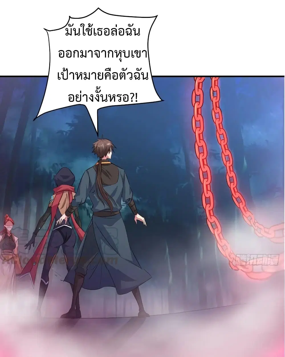 Super Harem Card ตอนที่ 20 — หน้า 12 จาก 43