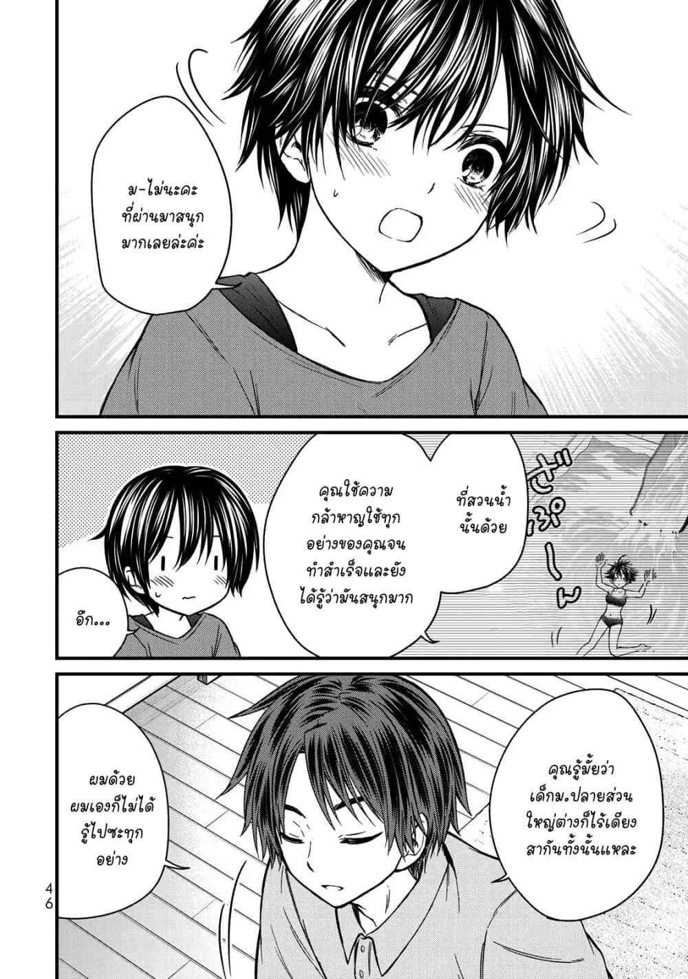 Ojousama no Shimobe ตอนที่ 56 — หน้า 13 จาก 18