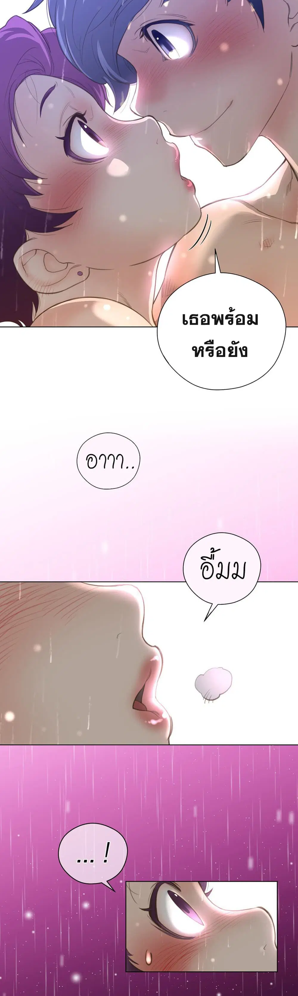 Perfect Half ตอนที่ 16 — หน้า 4 จาก 28