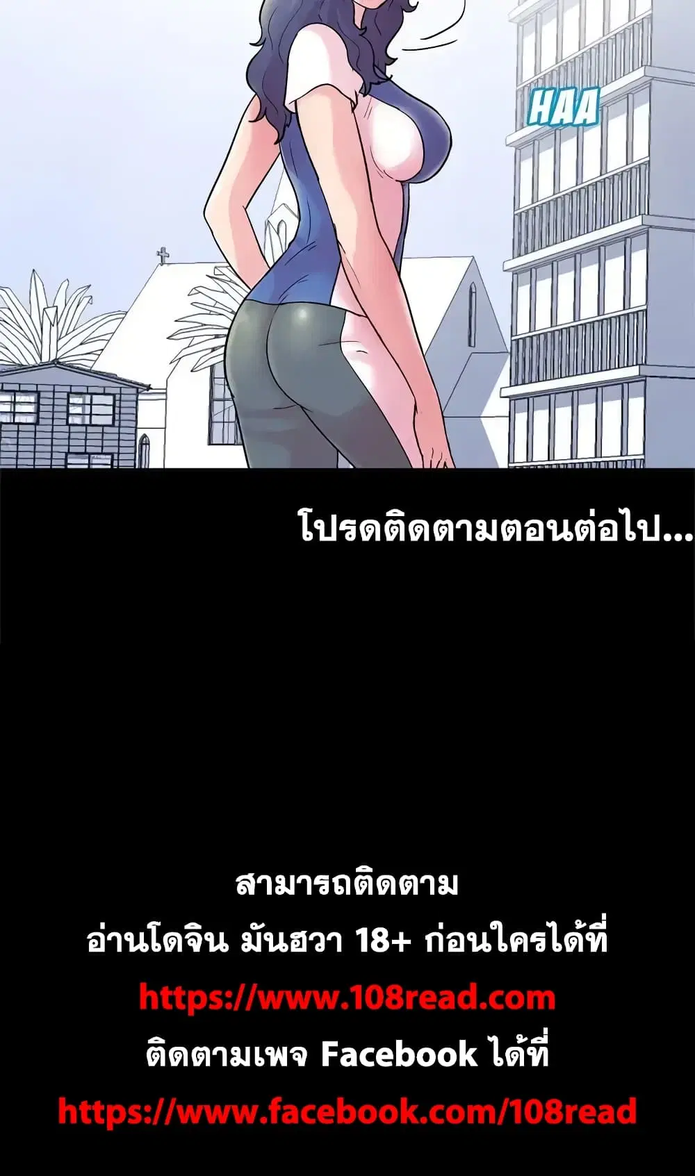 Project Utopia ตอนที่ 38 — หน้า 73 จาก 73