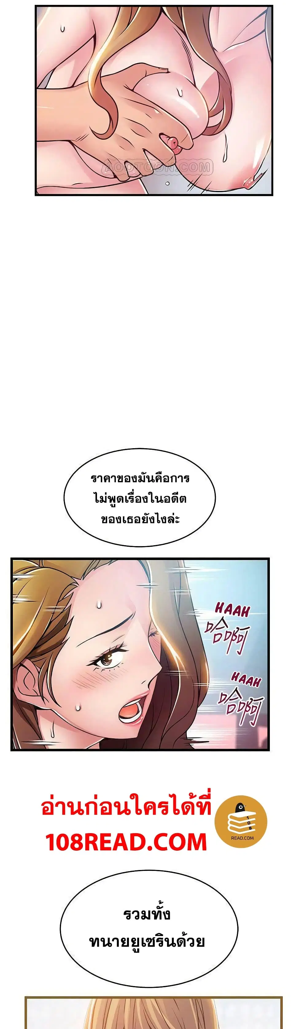 Weak Point ตอนที่ 64 — หน้า 14 จาก 31
