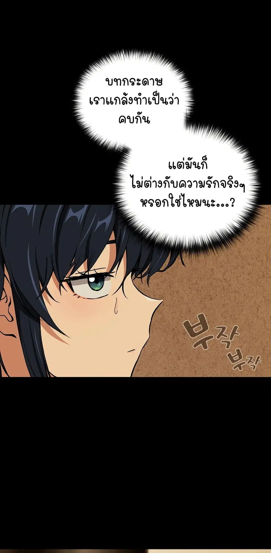 After Work Love Affairs ตอนที่ 45 — หน้า 37 จาก 53
