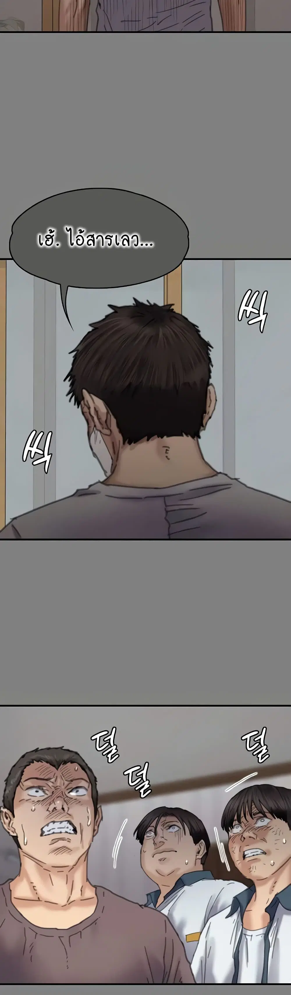Queen Bee ตอนที่ 329 — หน้า 106 จาก 150