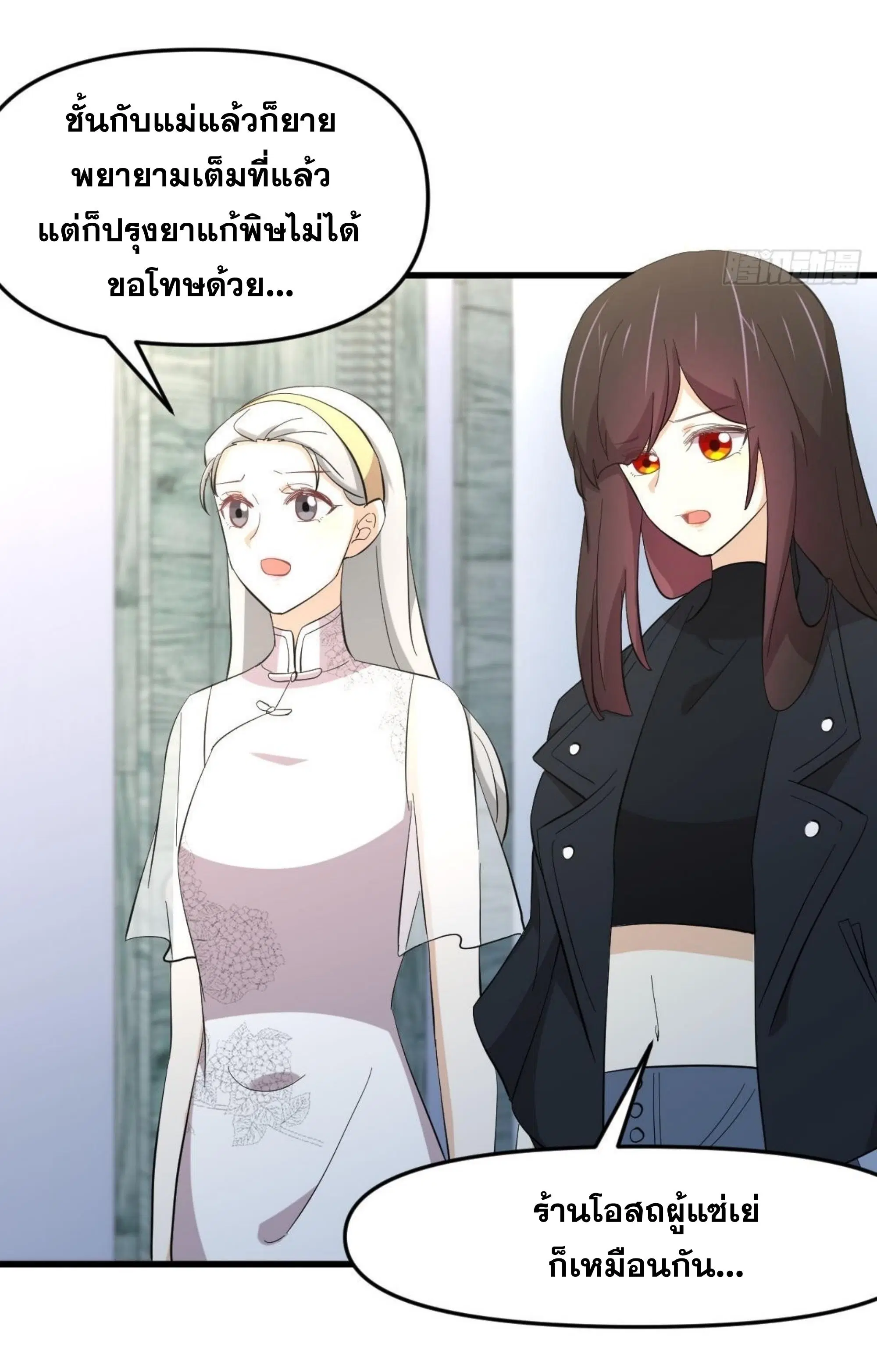 Immortal Swordsman in the Reverse World ตอนที่ 334 — หน้า 42 จาก 48
