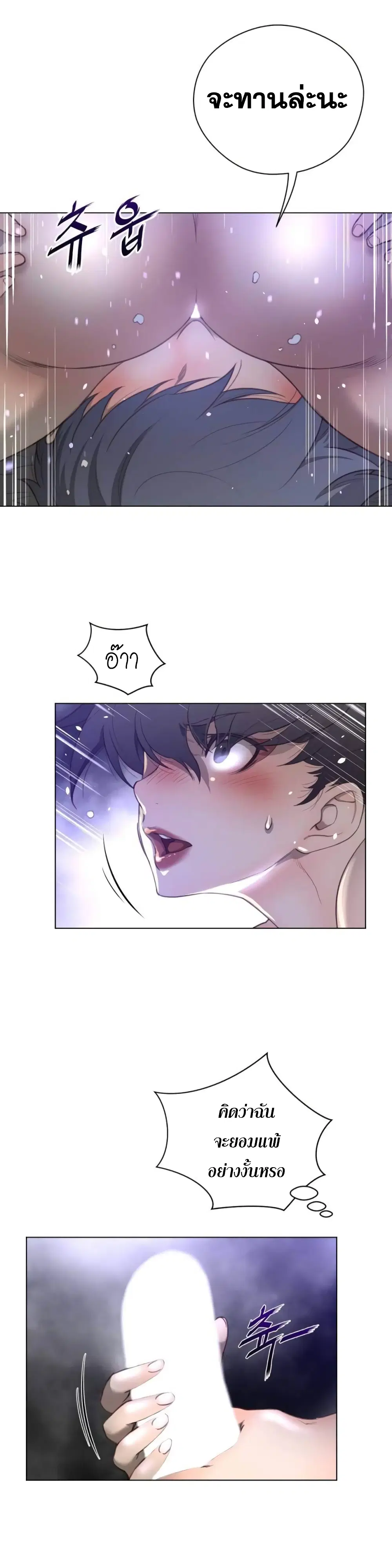 Perfect Half ตอนที่ 29 — หน้า 24 จาก 26