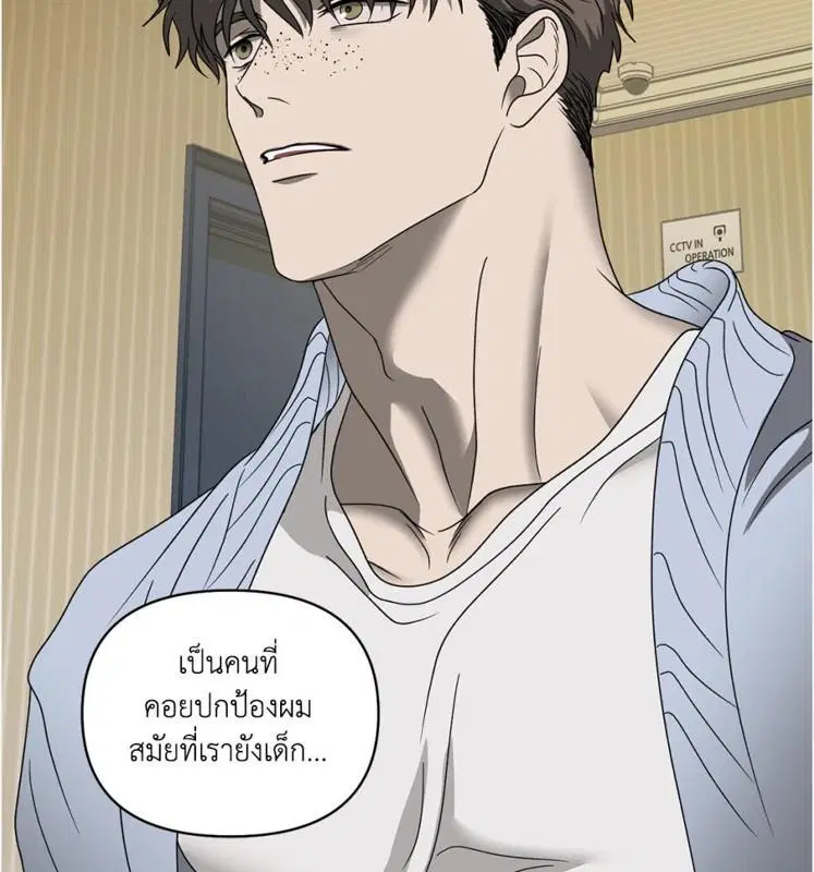 Shutline ตอนที่ 85 — หน้า 15 จาก 128