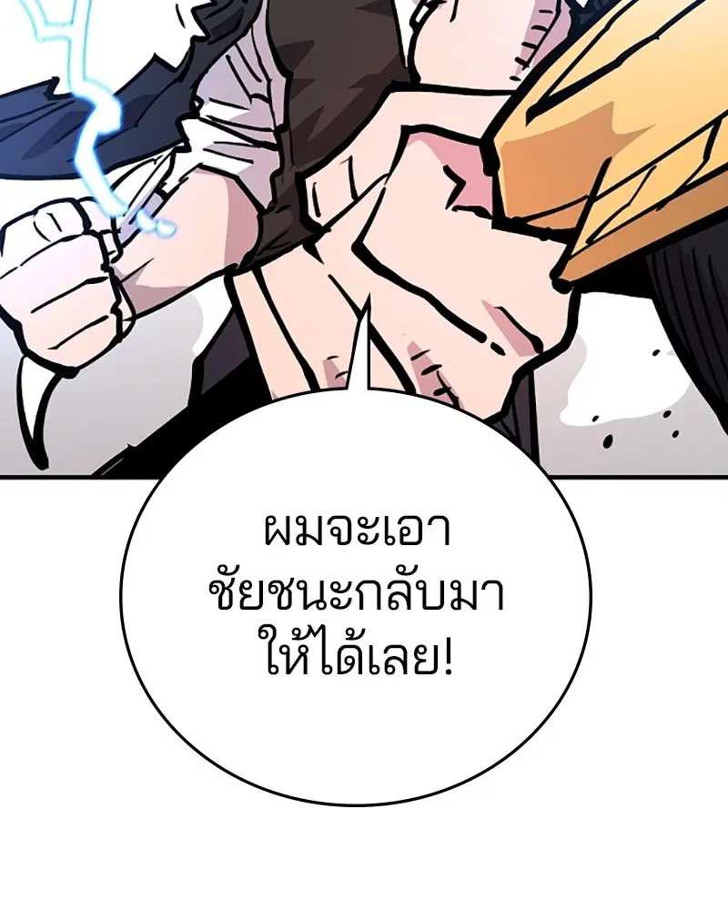 The Player ตอนที่ 155 — หน้า 148 จาก 172