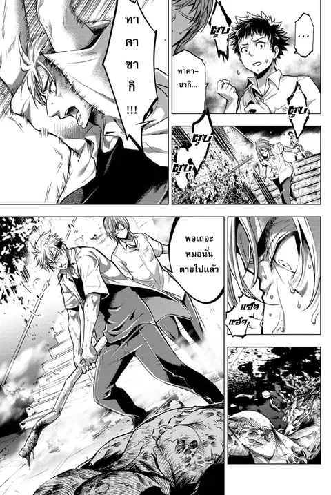 Ingoshima ตอนที่ 11 — หน้า 6 จาก 21