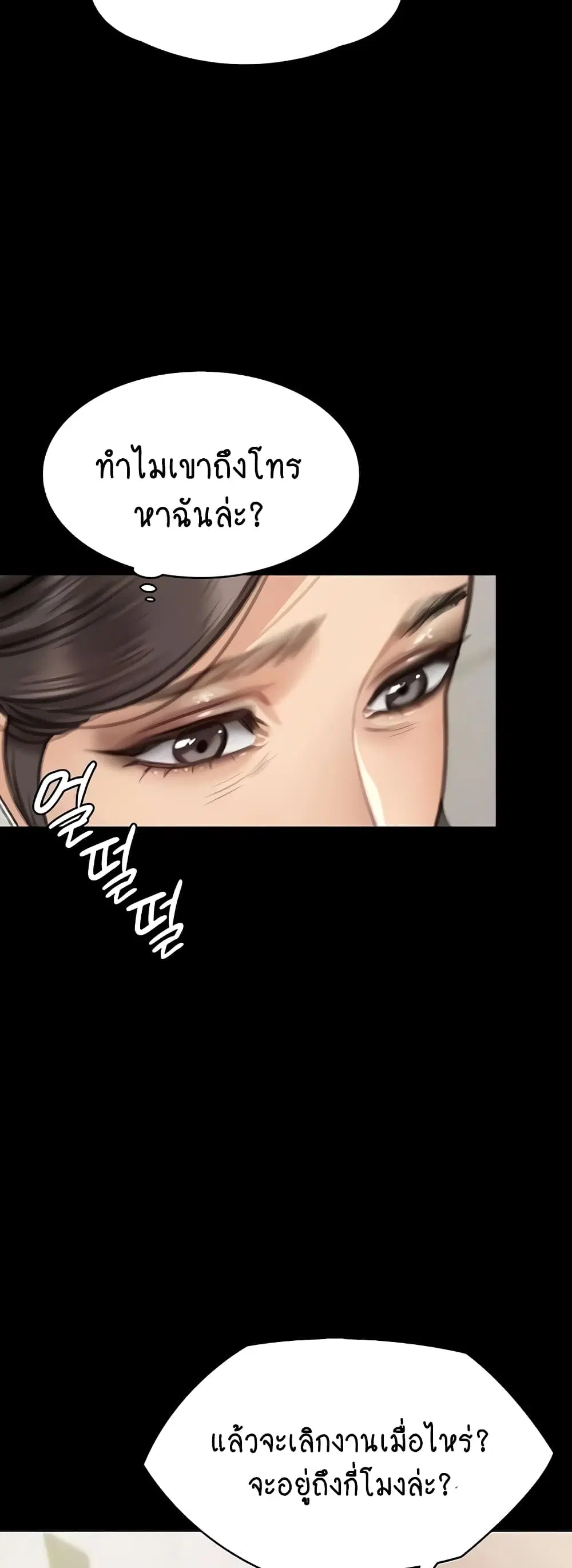 Queen Bee ตอนที่ 310 — หน้า 24 จาก 80