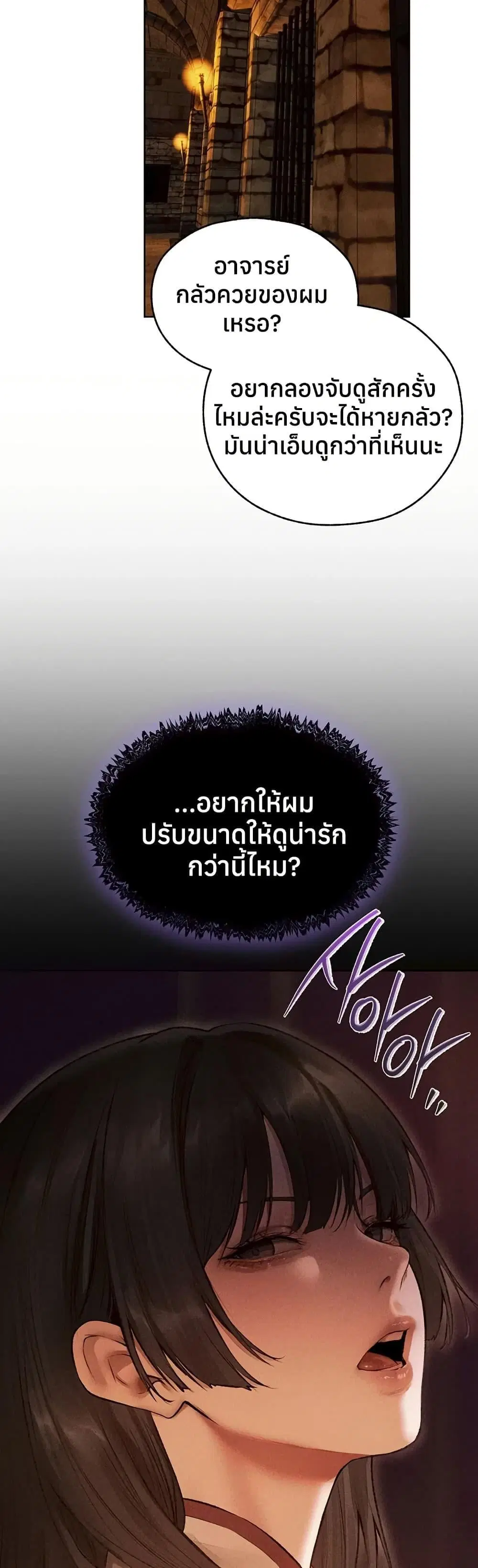 Milf Hunting in Another World ตอนที่ 110 — หน้า 47 จาก 50
