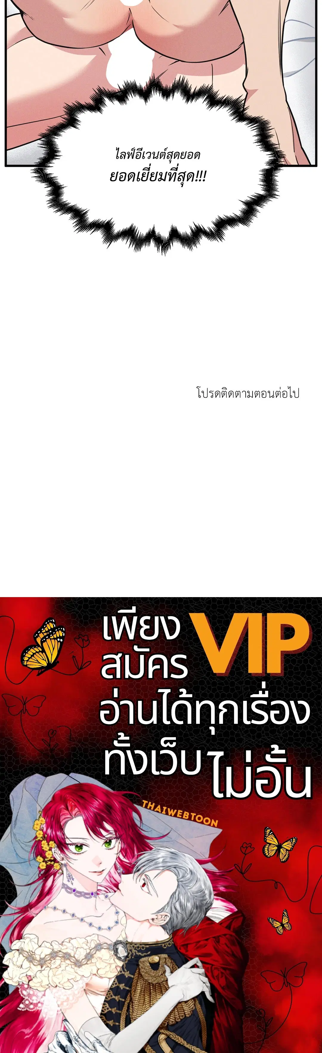 Full Volume ตอนที่ 76.5 — หน้า 42 จาก 42