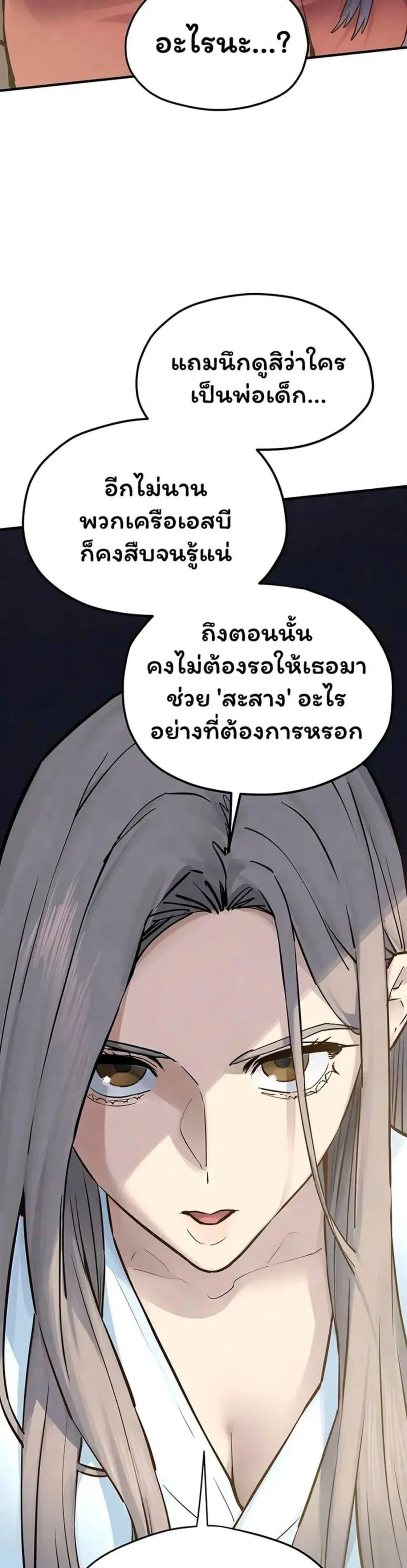 Moby Dick ตอนที่ 94 — หน้า 15 จาก 40