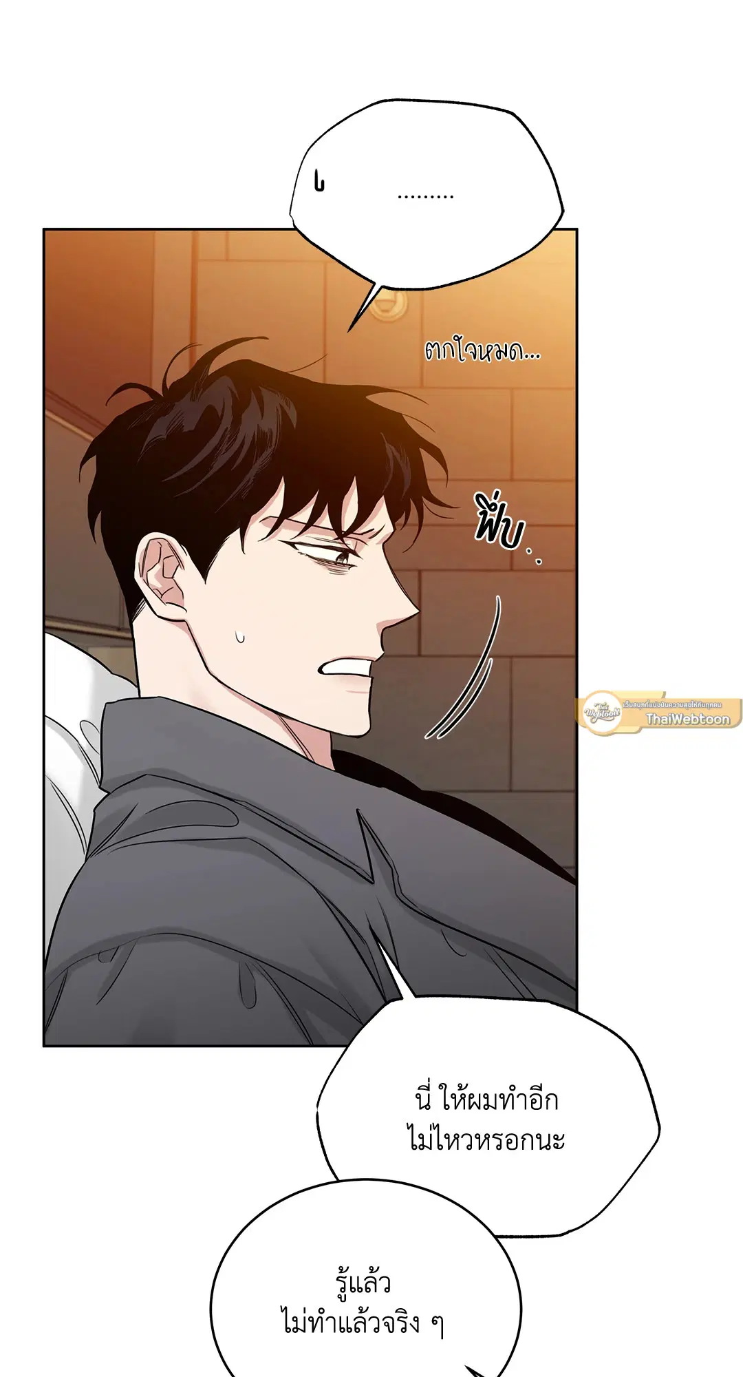 Roses and Champagne ตอนที่ 52.04 — หน้า 41 จาก 94