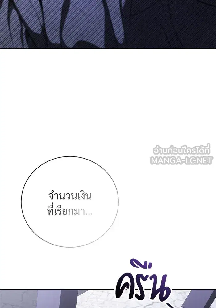 To My Husband’s Mistress ตอนที่ 45 — หน้า 24 จาก 115