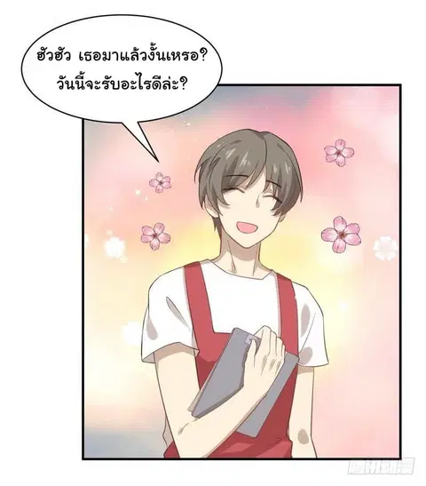 Immortal Swordsman in the Reverse World ตอนที่ 19 — หน้า 10 จาก 27