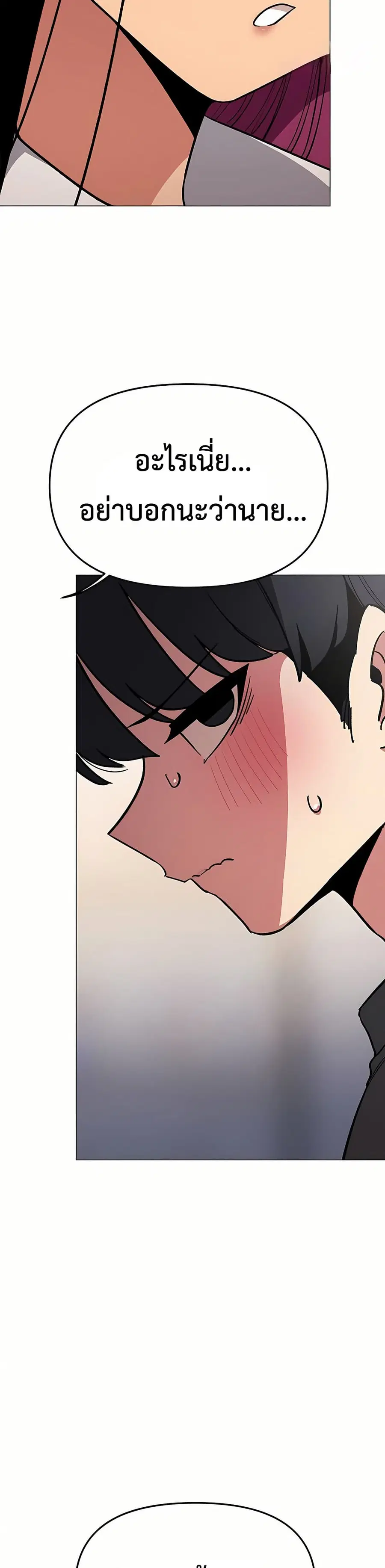 Stop Smoking ตอนที่ 96 — หน้า 37 จาก 53