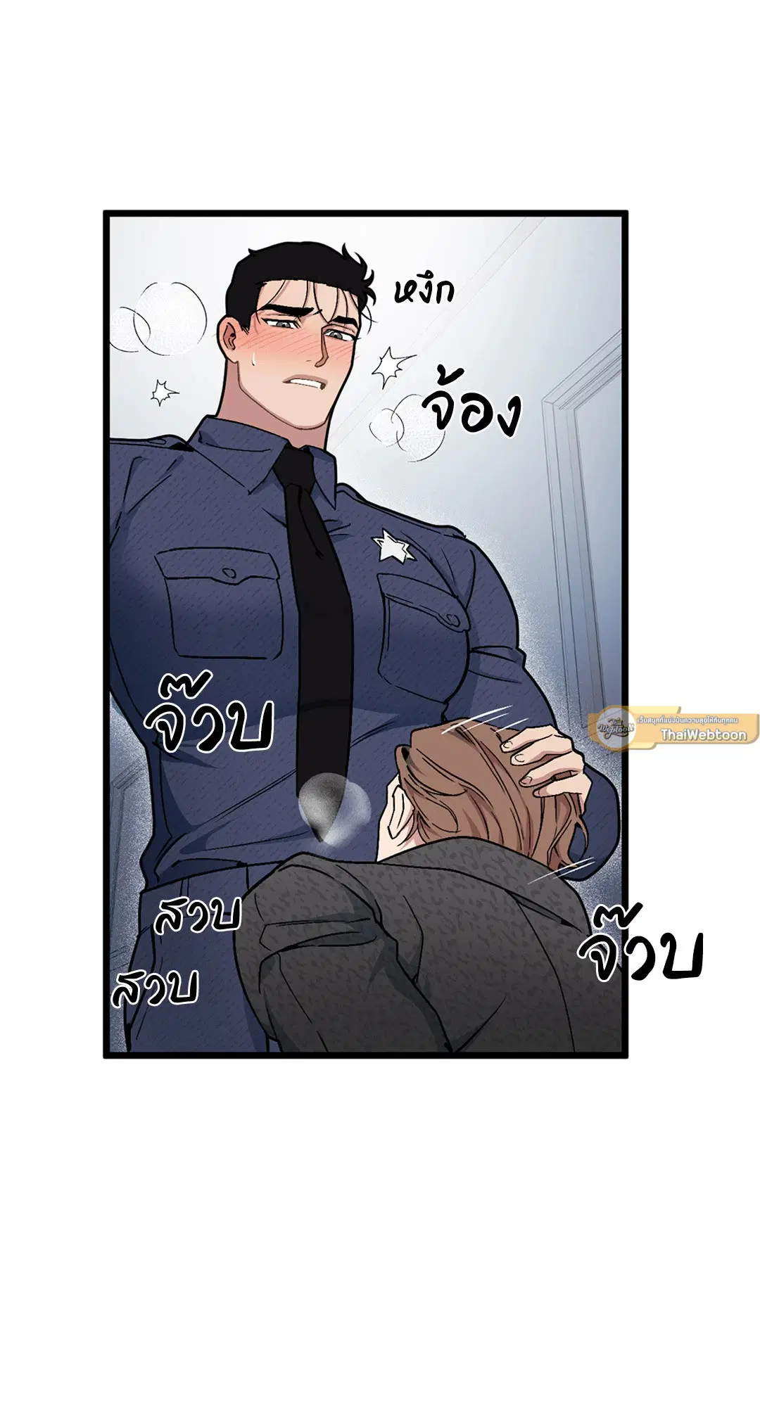 Full Volume ตอนที่ 39 — หน้า 53 จาก 62