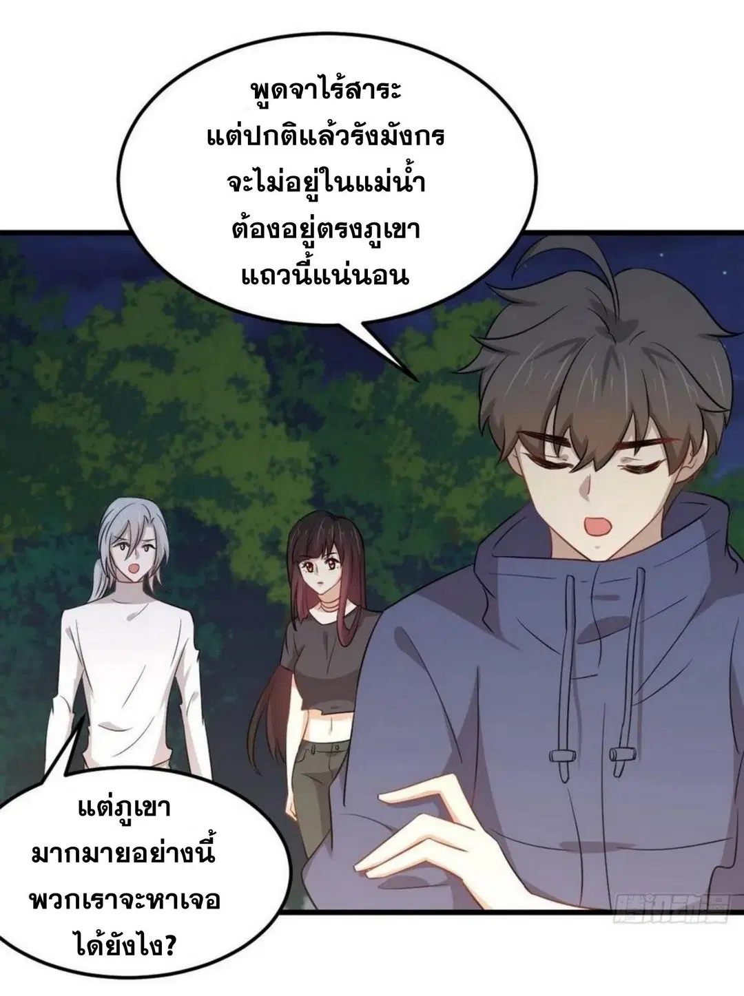 Immortal Swordsman in the Reverse World ตอนที่ 202 — หน้า 34 จาก 42