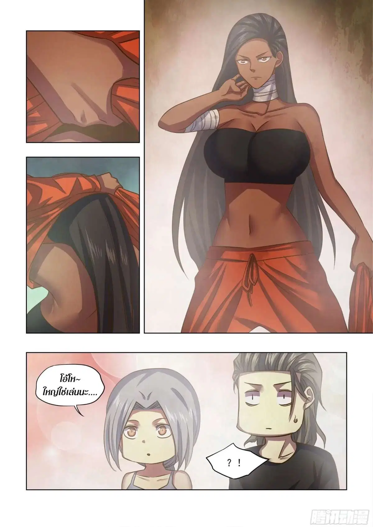 The Last Human ตอนที่ 439 — หน้า 9 จาก 16