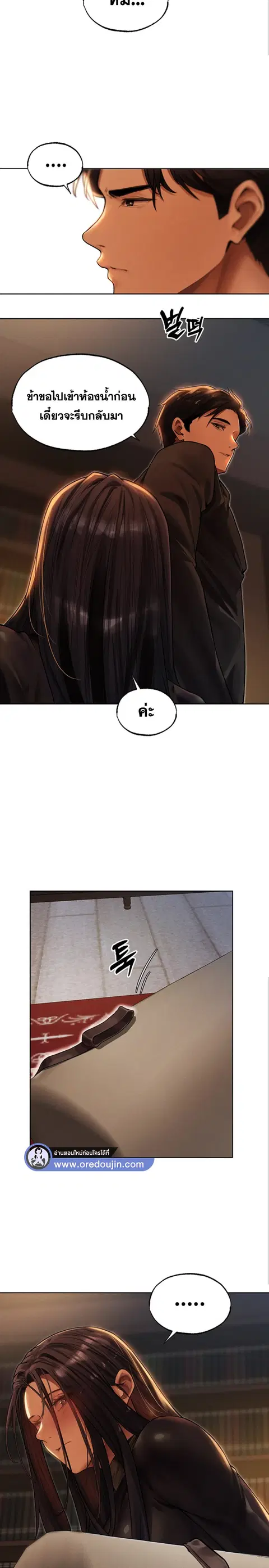 Milf Hunting in Another World ตอนที่ 32 — หน้า 17 จาก 26