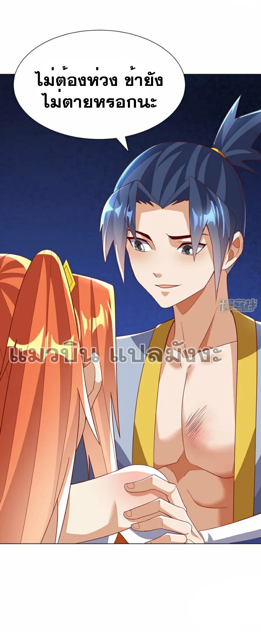 Wu Ni ตอนที่ 347 — หน้า 16 จาก 33