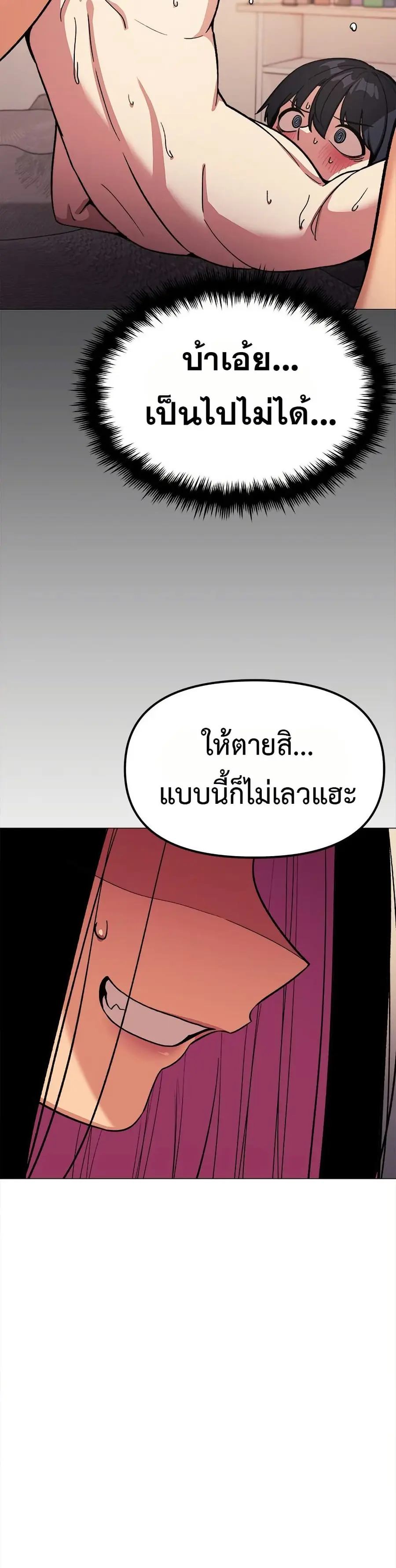 Stop Smoking ตอนที่ 67 — หน้า 44 จาก 53