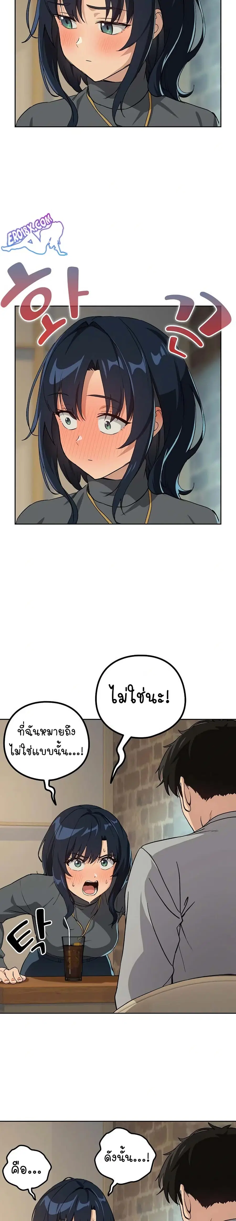 After Work Love Affairs ตอนที่ 63 — หน้า 3 จาก 26