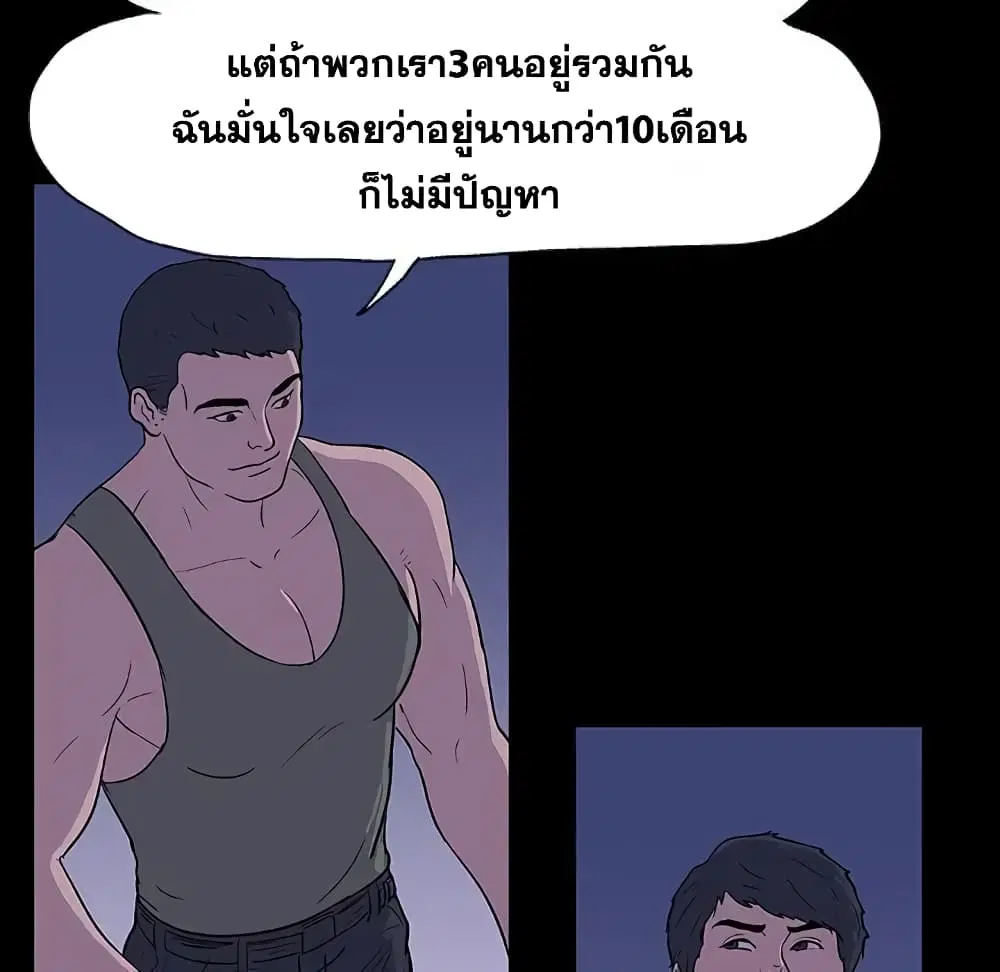 Project Utopia ตอนที่ 11 — หน้า 27 จาก 61